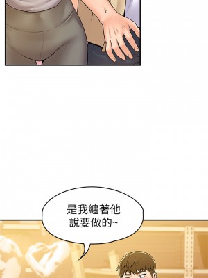 大學棒棒堂 51-52話_52_10