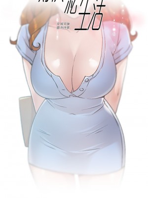 好友的私生活 32-33話_33_00