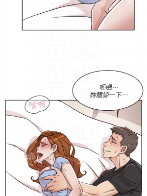 好友的私生活 32-33話_33_07