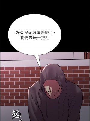 室友招募中 70-71話_70_20