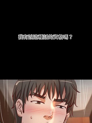 小說家的曖昧 35-36話_35_11