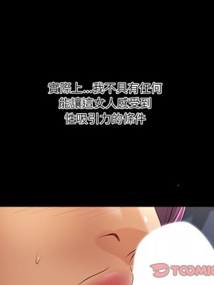 小說家的曖昧 35-36話_35_29