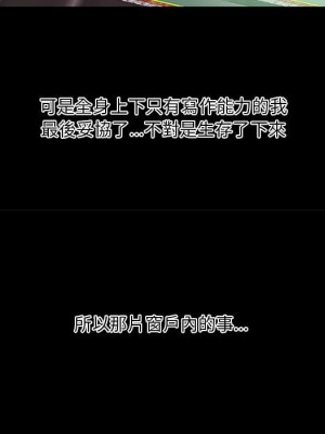 小說家的曖昧 35-36話_35_80