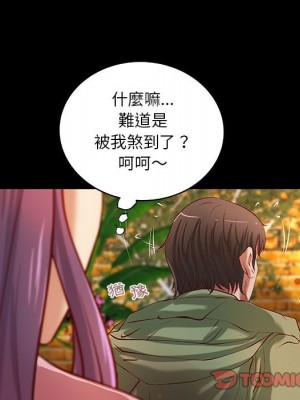 小說家的曖昧 35-36話_36_65