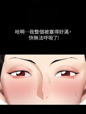 迎新小套房 154-155話_154_17