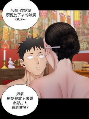 迎新小套房 154-155話_154_21
