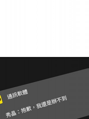 主播小姐 70-71話_70_008