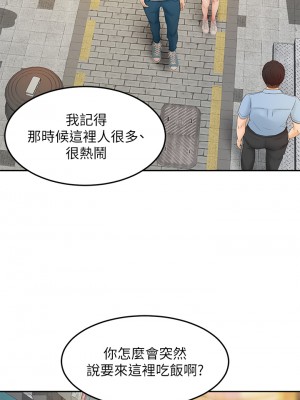 劍道學姊 9-10話_10_37