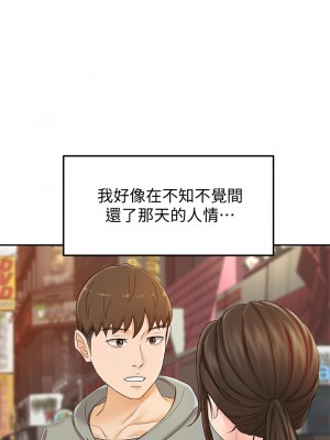 劍道學姊 9-10話_10_41