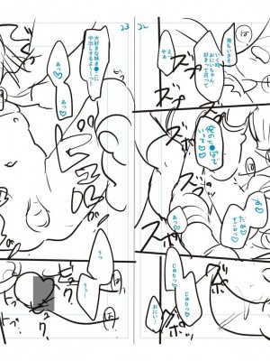 [雪雨こん] ちゅこちゅこ むちゅー_230