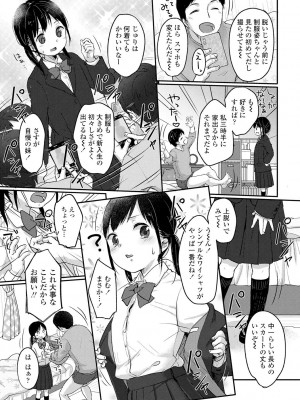 [雪雨こん] ちゅこちゅこ むちゅー_079