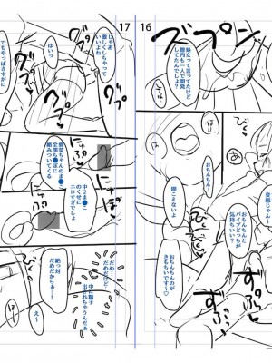[雪雨こん] ちゅこちゅこ むちゅー_211