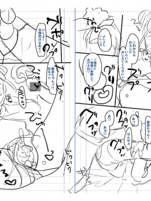 [雪雨こん] ちゅこちゅこ むちゅー_214