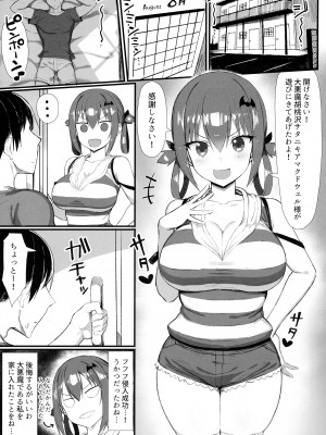 (C99) [もすきーと音。 (ぐれーともす)] 恋する大悪魔2 (ガヴリールドロップアウト)_002