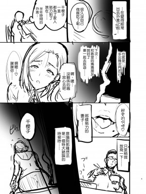 (C99) [真珠貝 (武田弘光)] C99会場本マスク有り無し＆クリアファイルイラスト [空気系☆漢化]_10