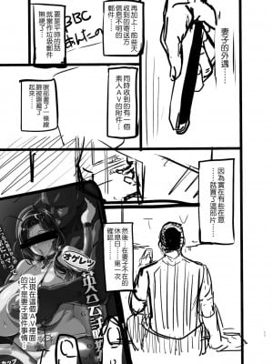 (C99) [真珠貝 (武田弘光)] C99会場本マスク有り無し＆クリアファイルイラスト [空気系☆漢化]_12