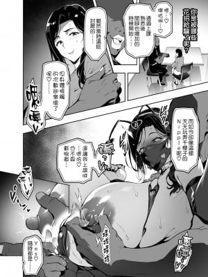 (C99) [真珠貝 (武田弘光)] C99会場本マスク有り無し＆クリアファイルイラスト [空気系☆漢化]_19