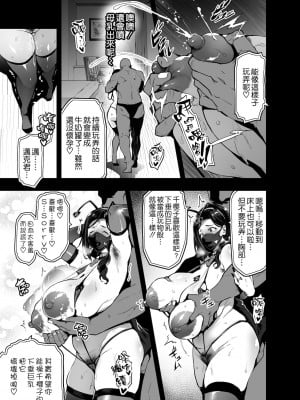 (C99) [真珠貝 (武田弘光)] C99会場本マスク有り無し＆クリアファイルイラスト [空気系☆漢化]_20