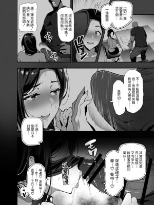 (C99) [真珠貝 (武田弘光)] C99会場本マスク有り無し＆クリアファイルイラスト [空気系☆漢化]_23