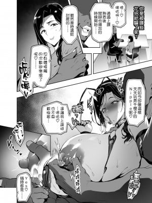 (C99) [真珠貝 (武田弘光)] C99会場本マスク有り無し＆クリアファイルイラスト [空気系☆漢化]_34