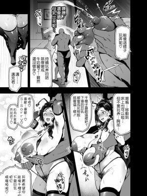 (C99) [真珠貝 (武田弘光)] C99会場本マスク有り無し＆クリアファイルイラスト [空気系☆漢化]_35