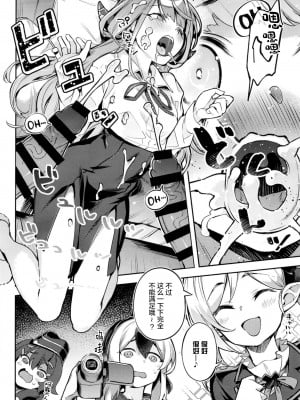 [ぞんびと愉快な仲間たち (すーぱーぞんび)] お金が無くなったアルちゃんは気づいたら屈強な男たちに囲まれていた件。 (ブルーアーカイブ) [中国翻訳] [DL版]+_009