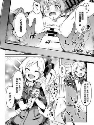 [ぞんびと愉快な仲間たち (すーぱーぞんび)] お金が無くなったアルちゃんは気づいたら屈強な男たちに囲まれていた件。 (ブルーアーカイブ) [中国翻訳] [DL版]+_011