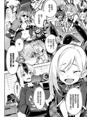 [ぞんびと愉快な仲間たち (すーぱーぞんび)] お金が無くなったアルちゃんは気づいたら屈強な男たちに囲まれていた件。 (ブルーアーカイブ) [中国翻訳] [DL版]+_003