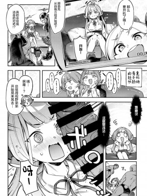 [ぞんびと愉快な仲間たち (すーぱーぞんび)] お金が無くなったアルちゃんは気づいたら屈強な男たちに囲まれていた件。 (ブルーアーカイブ) [中国翻訳] [DL版]+_005