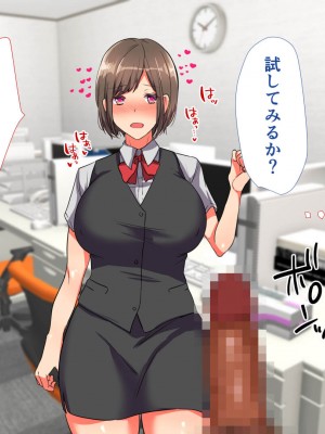 [もふまんじゅう (ぴろまゆ)] 発情ちんぽで生ハメし放題!_104