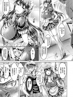 [澳本悠太] 恋染まーきんぐ [中国翻訳] [d_art] [DL版]_0012