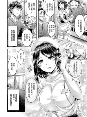 [澳本悠太] 恋染まーきんぐ [中国翻訳] [d_art] [DL版]_0043