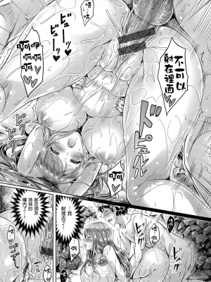 [澳本悠太] 恋染まーきんぐ [中国翻訳] [d_art] [DL版]_0112