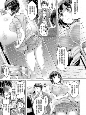 [澳本悠太] 恋染まーきんぐ [中国翻訳] [d_art] [DL版]_0116