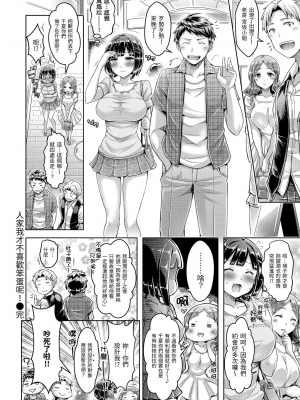 [澳本悠太] 恋染まーきんぐ [中国翻訳] [d_art] [DL版]_0133