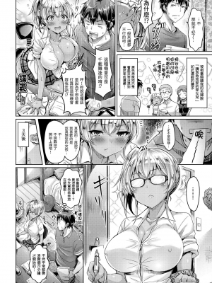 [澳本悠太] 恋染まーきんぐ [中国翻訳] [d_art] [DL版]_0135