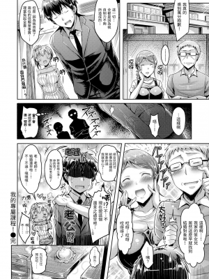 [澳本悠太] 恋染まーきんぐ [中国翻訳] [d_art] [DL版]_0151