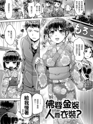[澳本悠太] 恋染まーきんぐ [中国翻訳] [d_art] [DL版]_0152