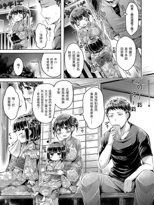 [澳本悠太] 恋染まーきんぐ [中国翻訳] [d_art] [DL版]_0154