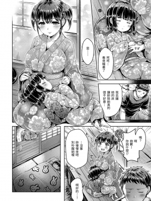 [澳本悠太] 恋染まーきんぐ [中国翻訳] [d_art] [DL版]_0155