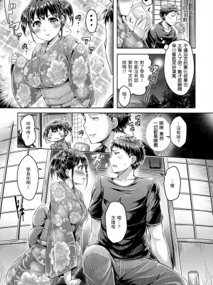 [澳本悠太] 恋染まーきんぐ [中国翻訳] [d_art] [DL版]_0156