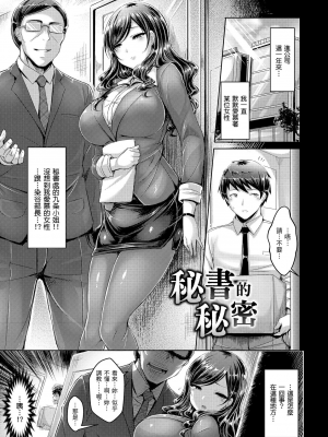 [澳本悠太] 恋染まーきんぐ [中国翻訳] [d_art] [DL版]_0190