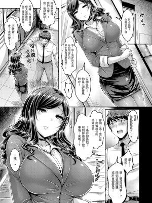 [澳本悠太] 恋染まーきんぐ [中国翻訳] [d_art] [DL版]_0192