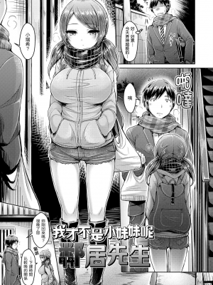 [澳本悠太] 恋染まーきんぐ [中国翻訳] [d_art] [DL版]_0206