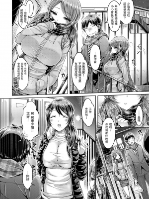 [澳本悠太] 恋染まーきんぐ [中国翻訳] [d_art] [DL版]_0207