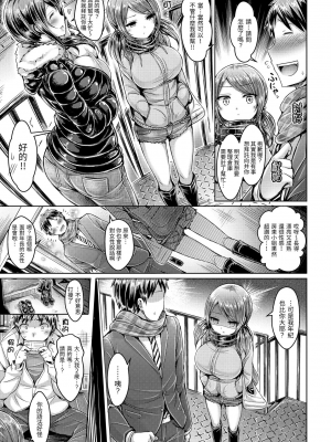 [澳本悠太] 恋染まーきんぐ [中国翻訳] [d_art] [DL版]_0208