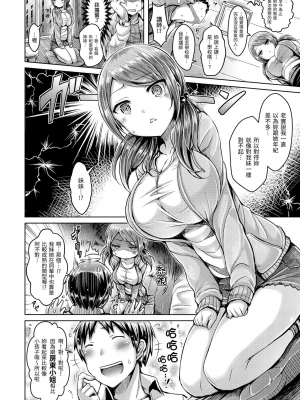 [澳本悠太] 恋染まーきんぐ [中国翻訳] [d_art] [DL版]_0209