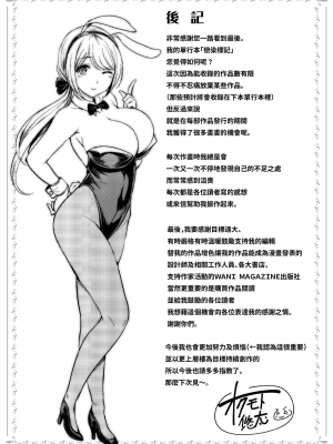 [澳本悠太] 恋染まーきんぐ [中国翻訳] [d_art] [DL版]_0224