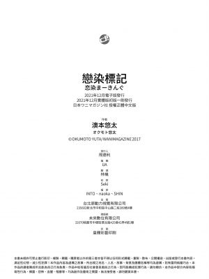 [澳本悠太] 恋染まーきんぐ [中国翻訳] [d_art] [DL版]_0225