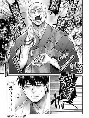 [ヨールキ・パールキ (露々々木もげら)] K子と病みおじ・派_51_1